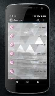 أغاني جورج وسوف‎
‎ скриншот 1