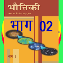 ikon NCERT class 12 Physics 02