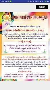 Malaviya Patel Parivar screenshot 5