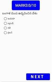 RRB Group D Biology Telugu screenshot 1
