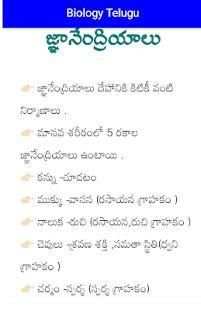 RRB Group D Biology Telugu screenshot 2