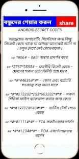 Mobile Number Secret Code screenshot 1