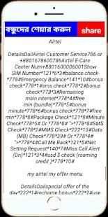 Mobile Number Secret Code स्क्रीनशॉट 2