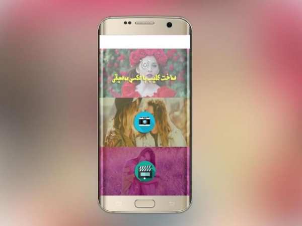 ایجاد ویدیو با تصاویر و موسیقی screenshot 4