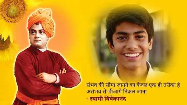 Swami Vivekananda Photo Frames 2018 स्क्रीनशॉट 5
