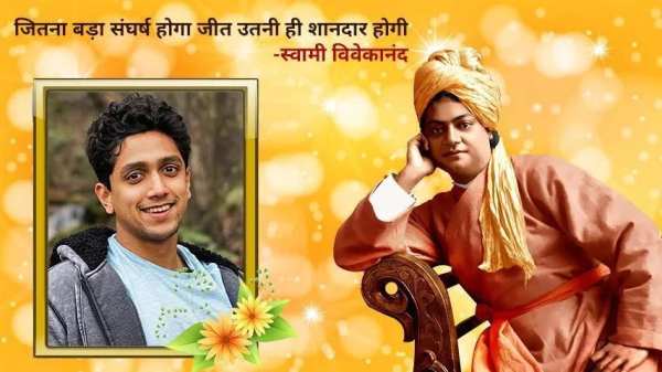 Swami Vivekananda Photo Frames 2018 स्क्रीनशॉट 2