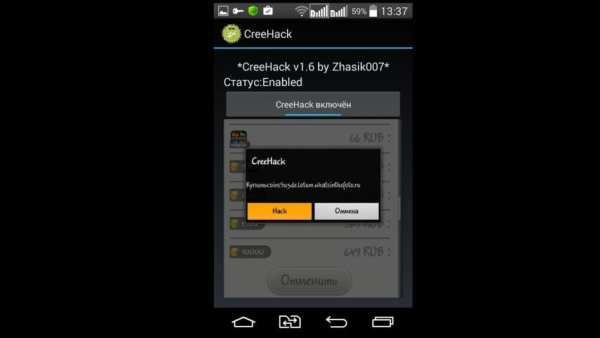 CreeHack 2018 V1 screenshot 1