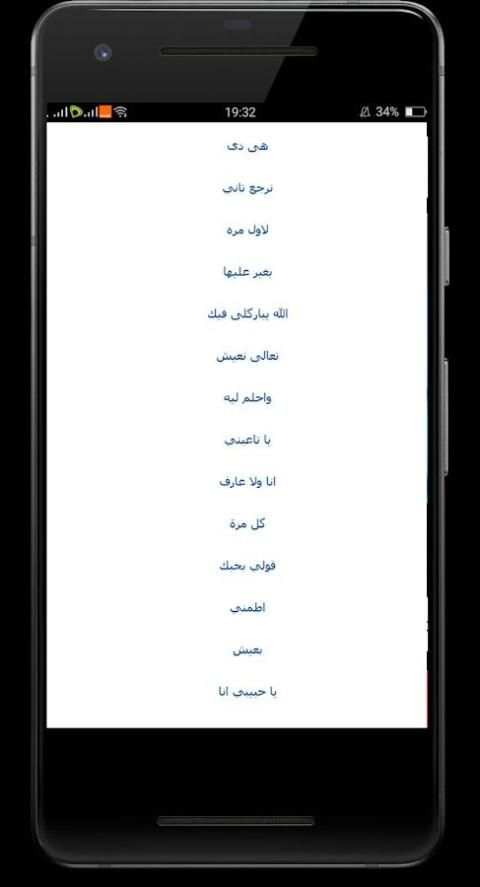 اغانى تامر حسنى بدون نت 2018 screenshot 2
