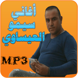 ikon سيمو العيساوي