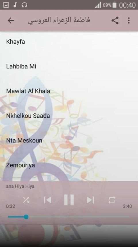 فاطمة الزهراء العروسي screenshot 3