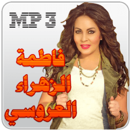 فاطمة الزهراء العروسي icon