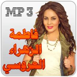 فاطمة الزهراء العروسي 1.0