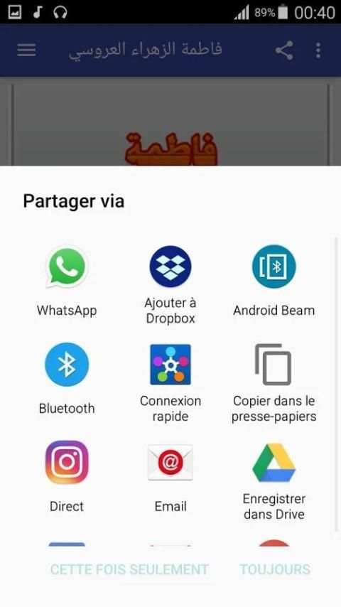 فاطمة الزهراء العروسي screenshot 1