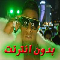 محمد رمضان اقوى كارت في مصر on 9Apps