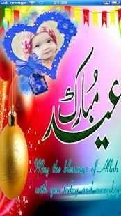 Eid Photo Frames – EID Ul Fitr DP Maker 2018 screenshot 3