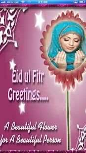Eid Photo Frames – EID Ul Fitr DP Maker 2018 screenshot 4