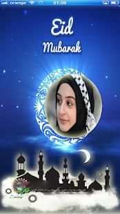 Eid Photo Frames – EID Ul Fitr DP Maker 2018 screenshot 5