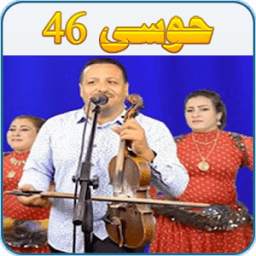حوسى 46 1.0