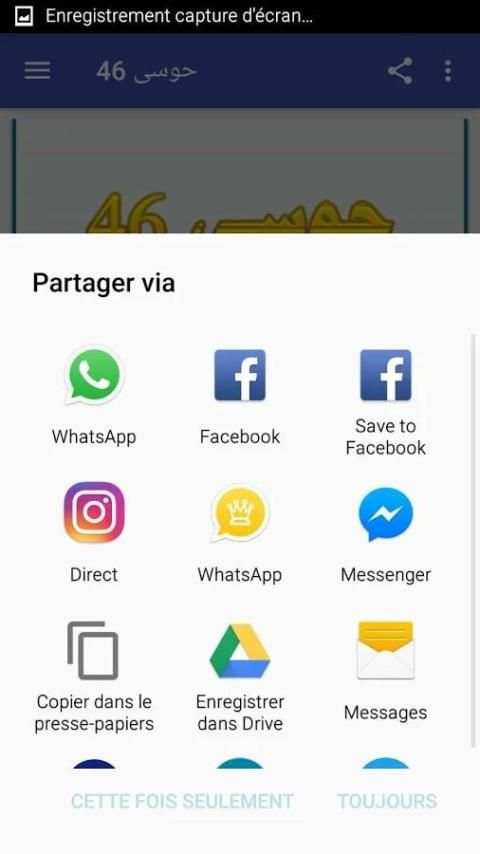 حوسى 46 screenshot 1