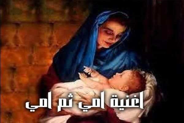 اغنية امي ثم امي screenshot 1