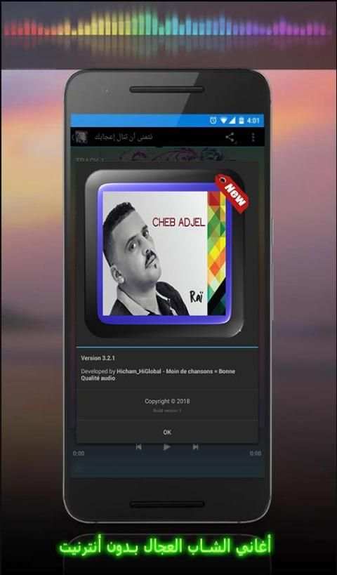 أغاني الشاب العجال screenshot 2