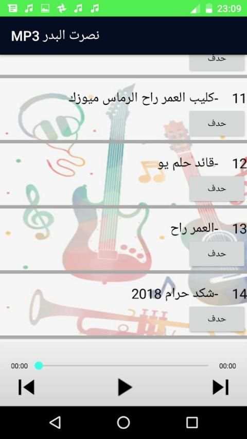 Nasrat Al Badr 2018 скриншот 1