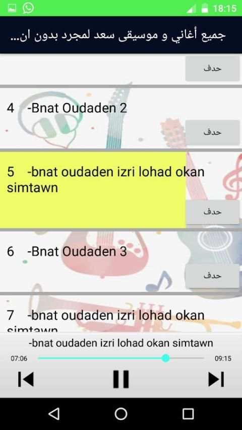 بنات اودادن screenshot 2