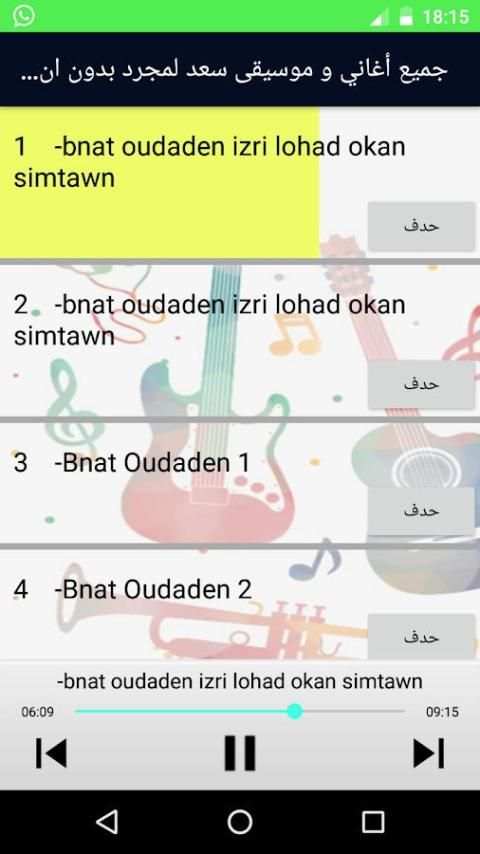 بنات اودادن screenshot 3