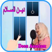 Deen Assalam Piano Tiles