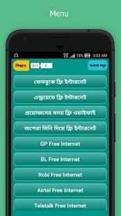 ফ্রি কল ~ 4G ফ্রি ইন্টারনেট প্যাকেজ বিডি screenshot 4