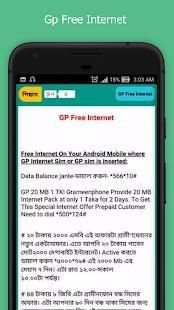 ফ্রি কল ~ 4G ফ্রি ইন্টারনেট প্যাকেজ বিডি screenshot 1