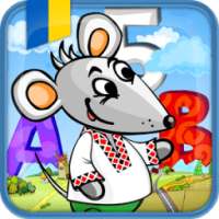 Мишеняткова Абетка on 9Apps