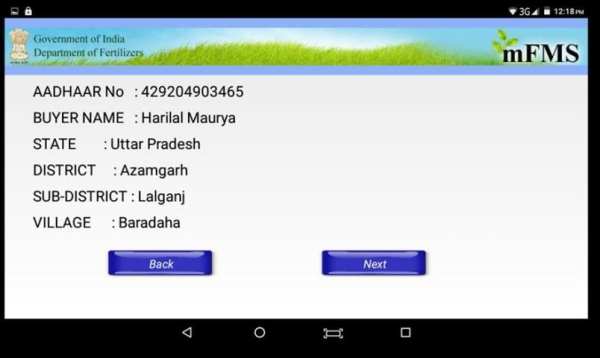 DBT Fertilizer screenshot 2
