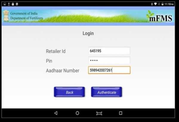 DBT Fertilizer स्क्रीनशॉट 4