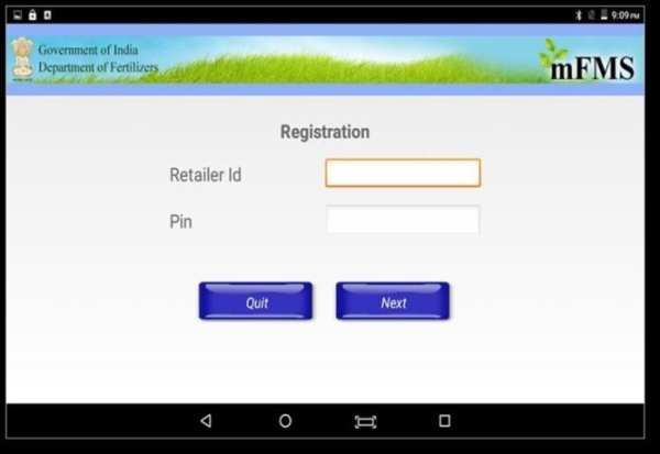 DBT Fertilizer स्क्रीनशॉट 6