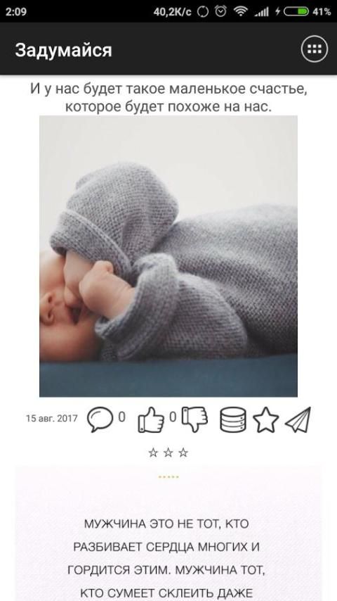 Задумайся... скриншот 2