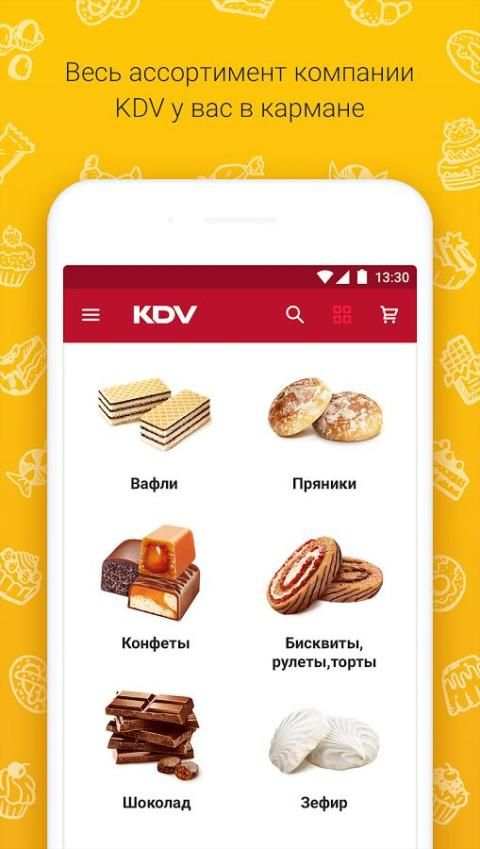 KDV – интернет-магазин screenshot 1