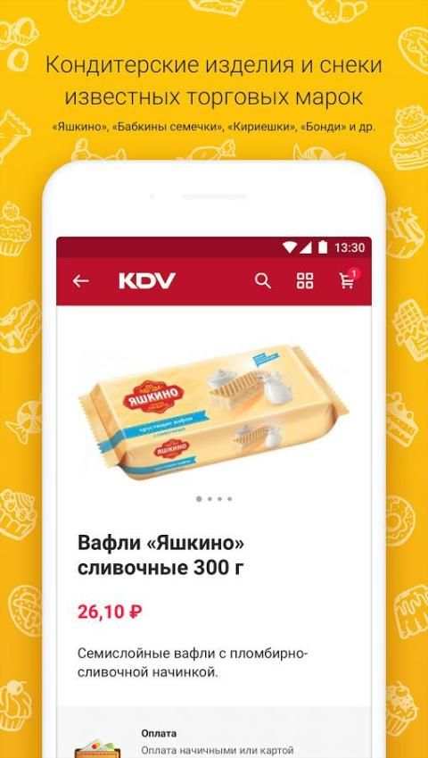 KDV – интернет-магазин screenshot 3