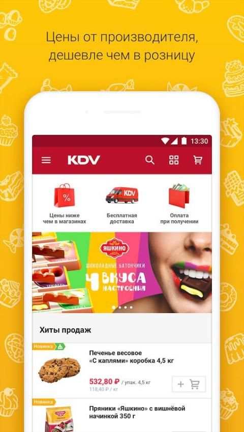 KDV – интернет-магазин screenshot 2