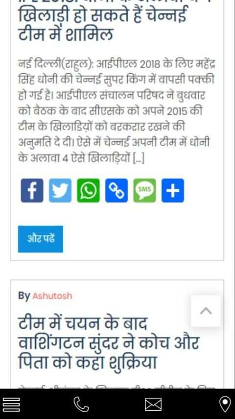 Sport Tak स्क्रीनशॉट 1