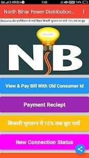 NBPDCL 50% छूट Bill Pay Online(बिजली भुगतान बिहार) screenshot 2
