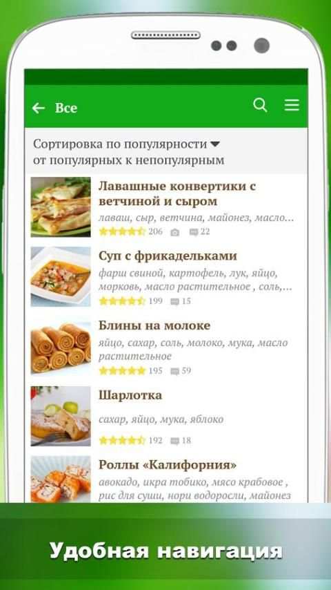 Лучшие рецепты мира screenshot 4