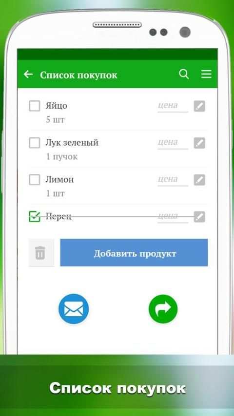 Лучшие рецепты мира screenshot 6