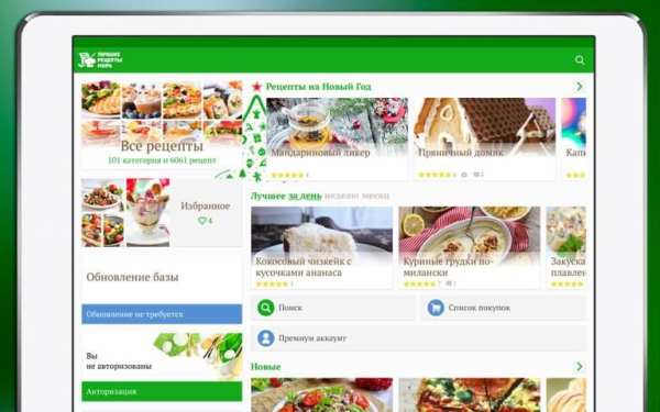 Лучшие рецепты мира screenshot 10