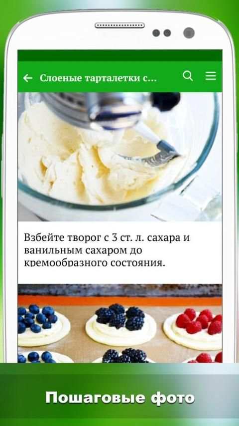 Лучшие рецепты мира screenshot 2