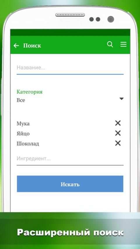 Лучшие рецепты мира screenshot 3