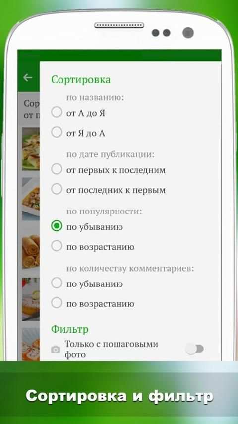 Лучшие рецепты мира screenshot 5