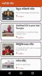 Live darshan of indian Temples screenshot 1