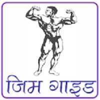 GYM Guide In Hindi on 9Apps