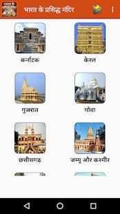 Live darshan of indian Temples screenshot 3